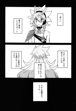 Page 2 of Hakuhyo nite odoru