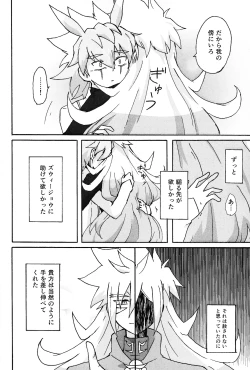 Page 30 of Hakuhyo nite odoru