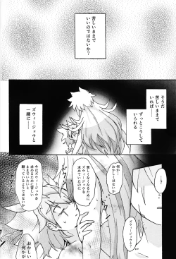 Page 34 of Hakuhyo nite odoru