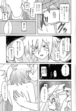 Page 35 of Hakuhyo nite odoru