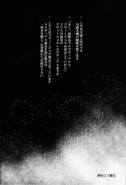 Page 47 of Hakuhyo nite odoru