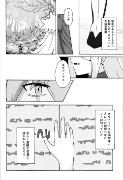 Page 49 of Hakuhyo nite odoru