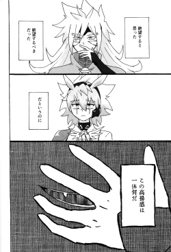 Page 61 of Hakuhyo nite odoru