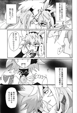 Page 66 of Hakuhyo nite odoru