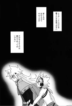 Page 67 of Hakuhyo nite odoru