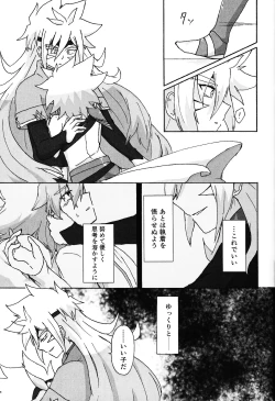 Page 70 of Hakuhyo nite odoru