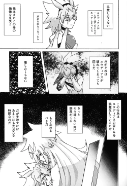 Page 78 of Hakuhyo nite odoru