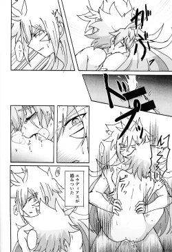 Page 83 of Hakuhyo nite odoru