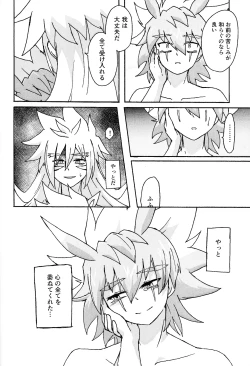 Page 85 of Hakuhyo nite odoru