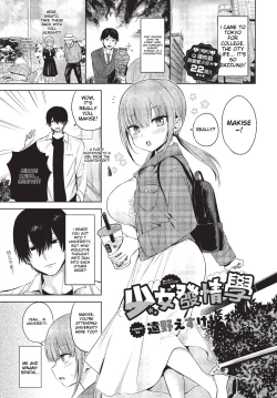 Page 1 of Shoujo Hatsujougaku - Maiden Estrusology
