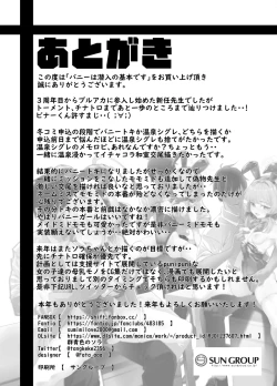 Page 37 of Bunny wa Sennyuu no Kihon desu