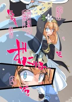 Page 4 of お清楚シスターはスライムにおしりを激しく出入りされても清楚に我慢する