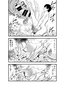 Page 20 of Nameta Otaku wa Dekachin deshita