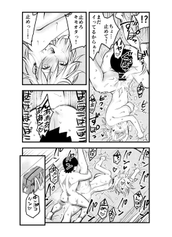 Page 38 of Nameta Otaku wa Dekachin deshita