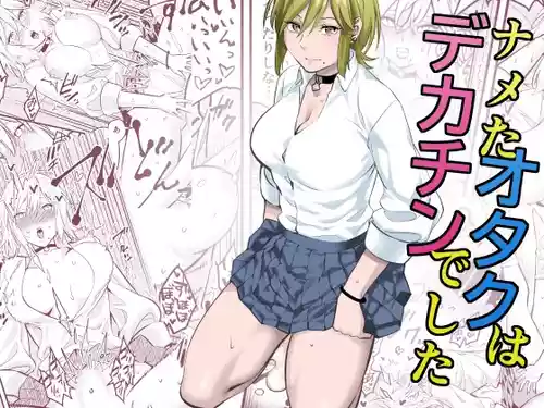 Download Nameta Otaku wa Dekachin deshita