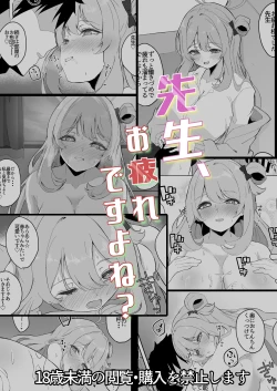 Page 26 of Sensei, Otsukare desu yo ne?