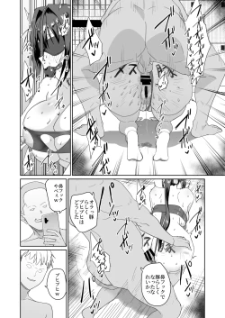 Page 35 of Seikatsu Fuuki Iin Aoi Reika