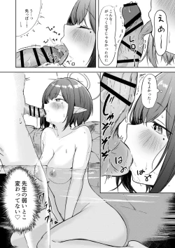 Page 15 of Dousei Aoi to Shippori Onsen Ryokou