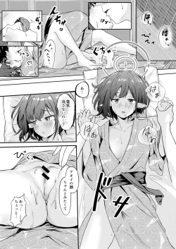 Page 17 of Dousei Aoi to Shippori Onsen Ryokou