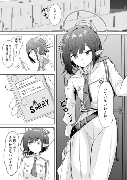 Page 2 of Dousei Aoi to Shippori Onsen Ryokou