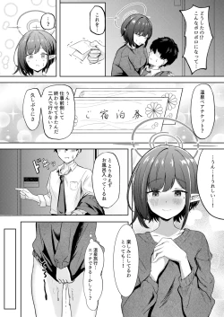 Page 7 of Dousei Aoi to Shippori Onsen Ryokou