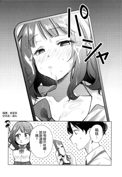 Page 18 of Make Heroine ga Ero Sugiru!