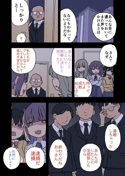 Page 13 of 大人なしパパ活女子たちがパパ活成敗おじさんに成敗されてしまう話