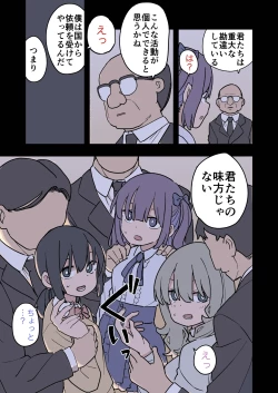 Page 14 of 大人なしパパ活女子たちがパパ活成敗おじさんに成敗されてしまう話