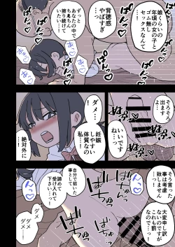 Page 28 of 大人なしパパ活女子たちがパパ活成敗おじさんに成敗されてしまう話
