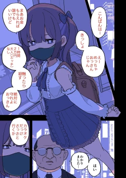 Page 2 of 大人なしパパ活女子たちがパパ活成敗おじさんに成敗されてしまう話