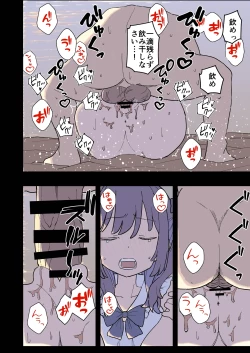 Page 36 of 大人なしパパ活女子たちがパパ活成敗おじさんに成敗されてしまう話