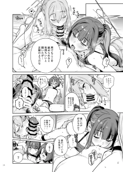 Page 20 of BluArch Gyaku Re Goudou "N, Sensei wo Osou."