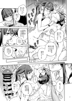 Page 21 of BluArch Gyaku Re Goudou "N, Sensei wo Osou."