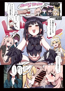 Page 3 of BluArch Gyaku Re Goudou "N, Sensei wo Osou."