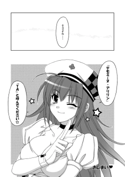 Page 17 of Katakori ni Goyoujin