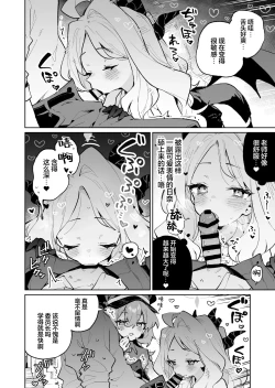 Page 14 of Mofumofu Toroama Kougoyoku | 红白团子甜甜腻腻冰火两重天