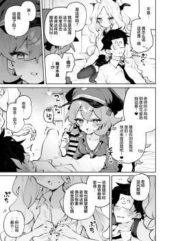 Page 17 of Mofumofu Toroama Kougoyoku | 红白团子甜甜腻腻冰火两重天