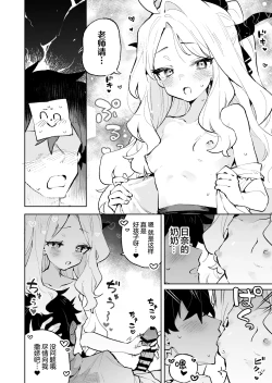 Page 18 of Mofumofu Toroama Kougoyoku | 红白团子甜甜腻腻冰火两重天