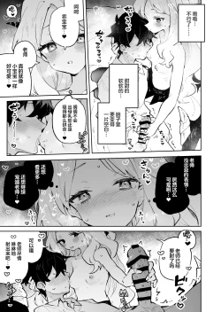 Page 19 of Mofumofu Toroama Kougoyoku | 红白团子甜甜腻腻冰火两重天
