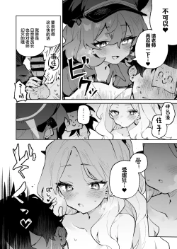 Page 20 of Mofumofu Toroama Kougoyoku | 红白团子甜甜腻腻冰火两重天