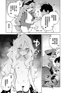 Page 37 of Mofumofu Toroama Kougoyoku | 红白团子甜甜腻腻冰火两重天