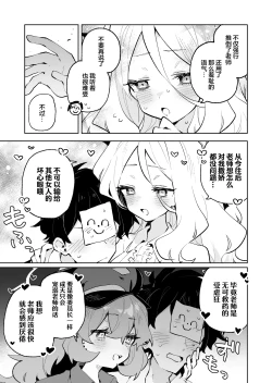 Page 39 of Mofumofu Toroama Kougoyoku | 红白团子甜甜腻腻冰火两重天