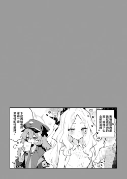 Page 41 of Mofumofu Toroama Kougoyoku | 红白团子甜甜腻腻冰火两重天