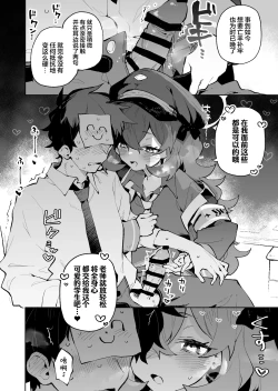 Page 6 of Mofumofu Toroama Kougoyoku | 红白团子甜甜腻腻冰火两重天