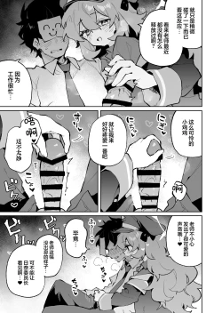 Page 7 of Mofumofu Toroama Kougoyoku | 红白团子甜甜腻腻冰火两重天