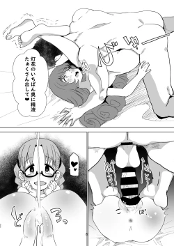 Page 22 of Touka no Naka o Mite Miyou