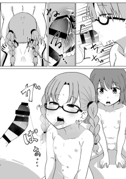 Page 8 of Touka no Naka o Mite Miyou