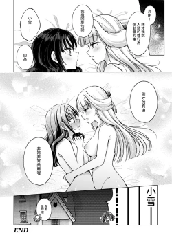 Page 26 of Hito no Onani o Warau na