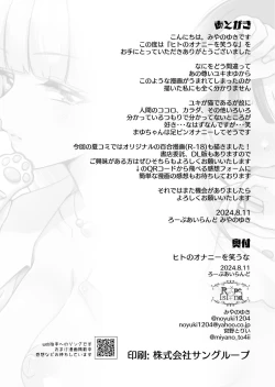 Page 27 of Hito no Onani o Warau na