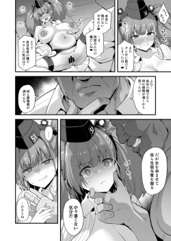 Page 8 of KanMusu Chakunin Renzoku Jusei Zecchou